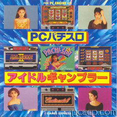 PC Pachi-Slot (Japan) Screenshot 2